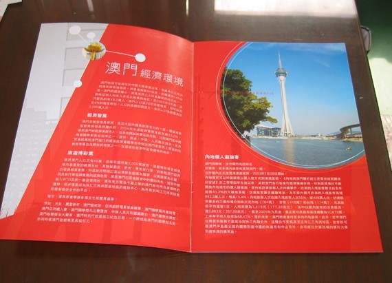 珠海經(jīng)濟(jì)特區(qū)珠澳商標(biāo)印刷有限公司裝訂熱熔膠使用案例