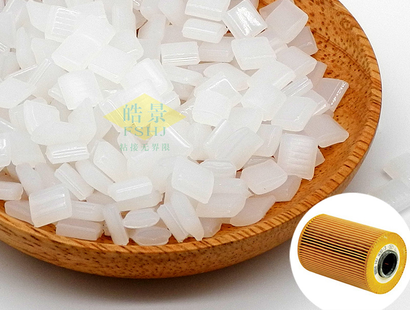 空調(diào)濾清器熱熔膠粒HJ33