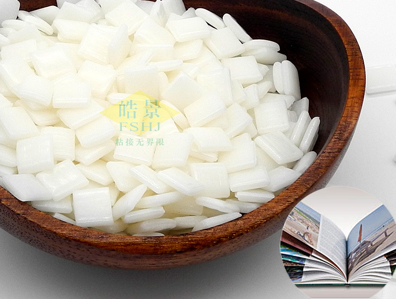 雙膠紙膠訂用熱熔膠背膠HJ38