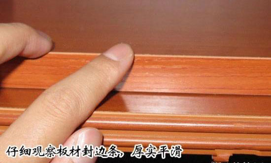 質(zhì)量好的封邊效果