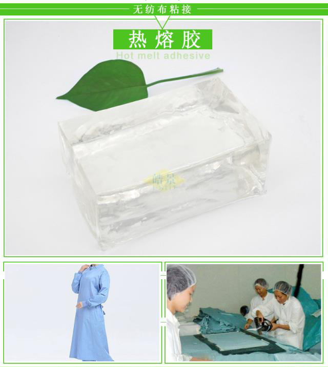防護(hù)服無(wú)紡布復(fù)合壓敏熱熔膠HJ25D的應(yīng)用